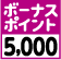 waon 5000