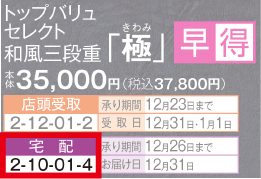 宅配 2-10-01-4