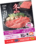 カタログをお持ちの方はこちらから