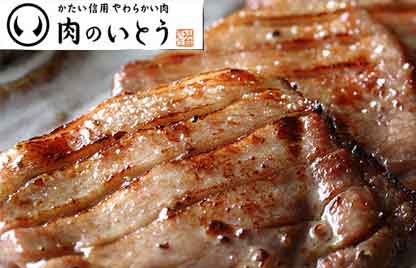 かたい信用 やわらかい肉 肉のいとう 杜の都仙台名物肉厚牛たん 500gの画像