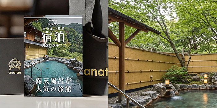 ペア宿泊カタログギフト【露天風呂が人気】