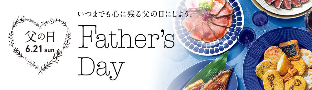 父の日おすすめギフト特集 イオンショップ イオンショップ