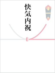 快気内祝