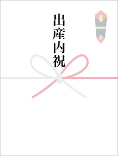 出産内祝