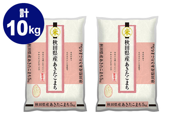 【令和7年産】【精米】秋田県産あきたこまち