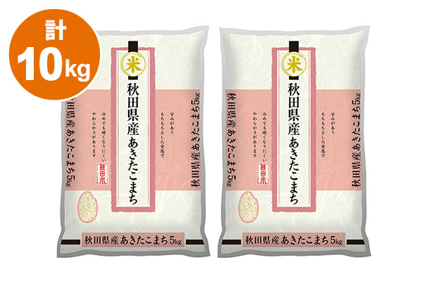 【令和7年産】【精米】秋田県産あきたこまち 5kg×2袋