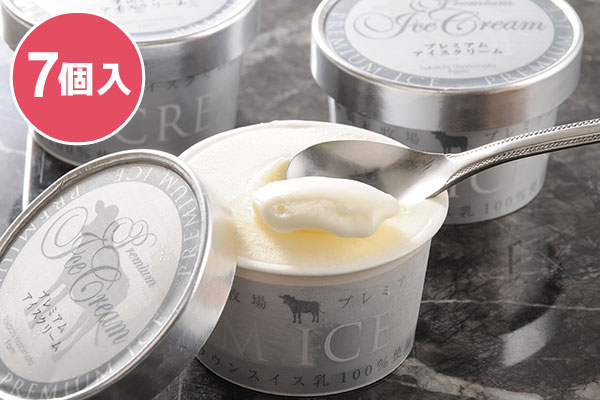 十勝ドルチェ 十勝橋本牧場プレミアムアイス 100ml×7