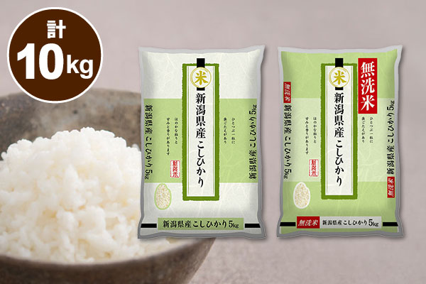 神明 【新米】【令和8年産】新潟県産こしひかり 10kg(5kg×2袋)