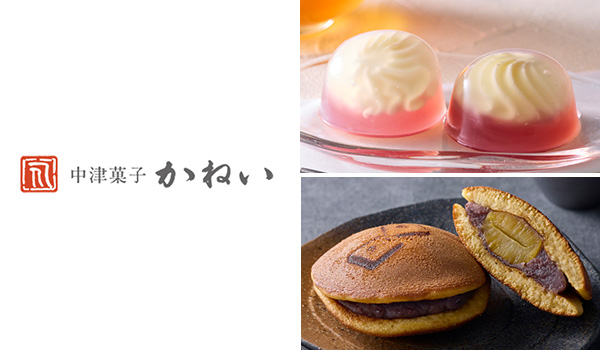 中津菓子 かねい