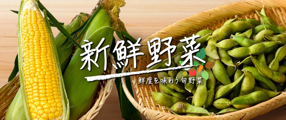 イオンショップ - 新鮮野菜