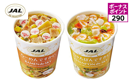 JAL SELECTION らーめんですかい・ちゃんぽんですかい 2種 計30食の商品画像