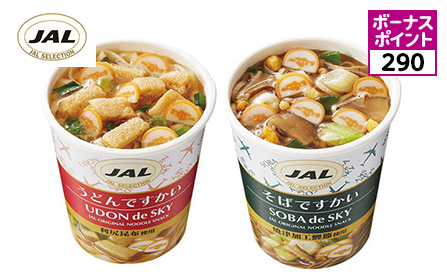 JAL SELECTION うどんですかい・そばですかい 2種 計30食の商品画像