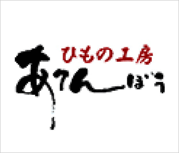ひもの工房阿天坊（あてんぼう）