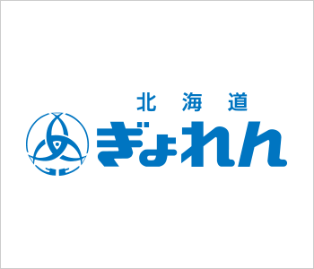 北海道ぎょれん