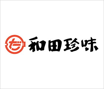 和田珍味