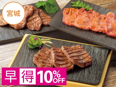 伊達の牛たん本舗 牛たん詰合せ 商品画像