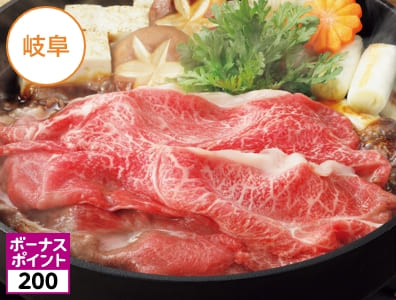 飛騨牛かたすきやき用 岐阜県産黒毛和牛400g 商品画像