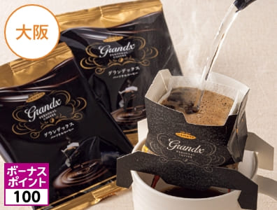 ハマヤ グランデックスドリップコーヒーギフト 商品画像