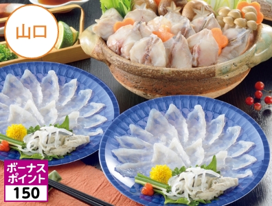 日高本店 ふくざんまい（刺身・ちり） 商品画像