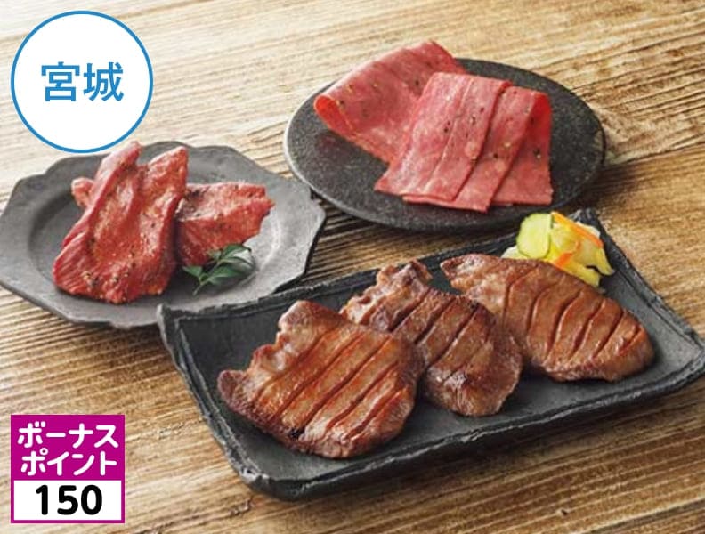 利久 牛たんギフトの商品画像