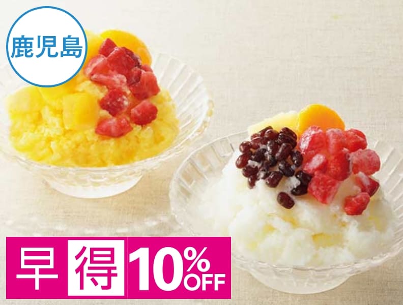 セイカ食品  南国白くまマンゴー10個詰合せセットの商品画像