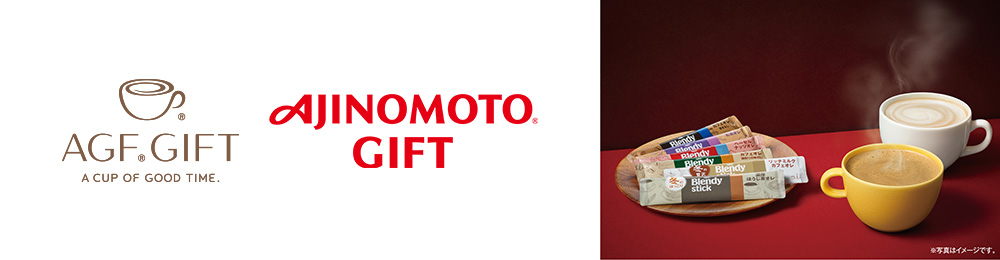 AGF GIFT / AJINOMOTO GIFT