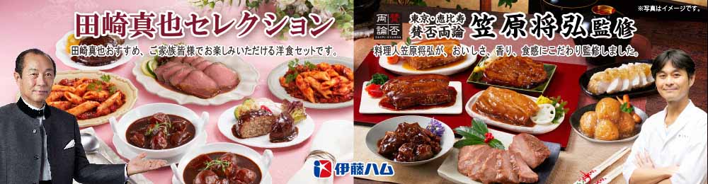 田崎真也セレクション／東京・恵比寿 賛否両論 笠原将弘監修