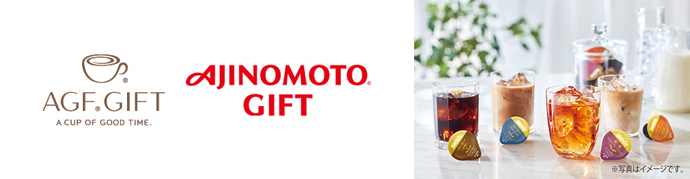 AGF GIFT / AJINOMOTO GIFT
