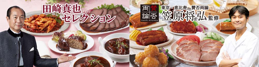 田崎真也セレクション/東京・恵比寿 賛否両論 笠原将弘監修