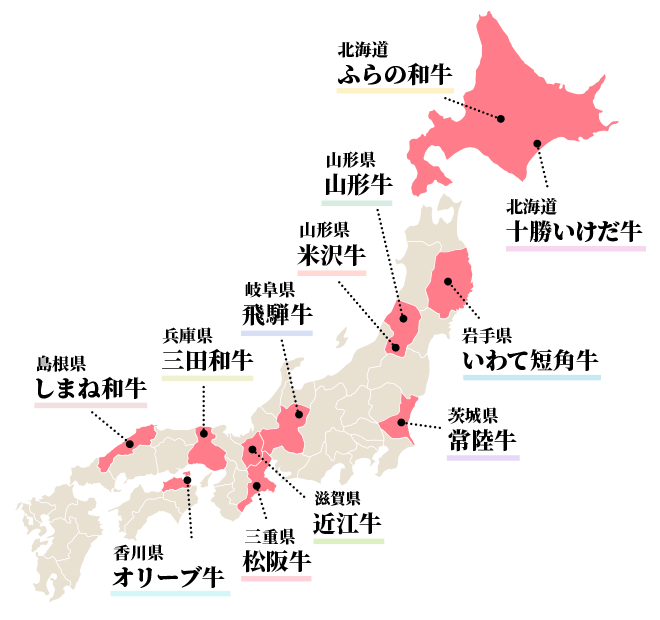 日本全国銘柄牛マップ