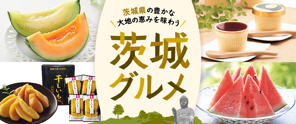 茨城県の豊かな大地の恵みを味わう 茨城グルメ
