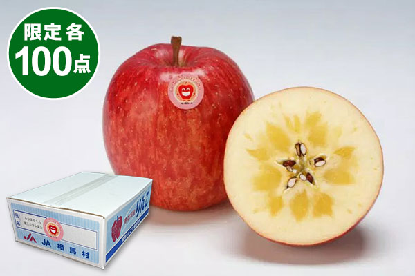 青森県産(JA相馬村) りんご みつまるくん・蜜入サン富士