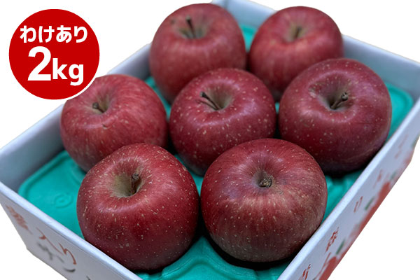 青森県産りんご 明秋 ご自宅用