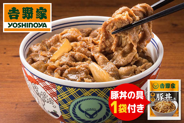 吉野家 牛丼の具 並盛 120g×8袋 豚丼の具1袋付き