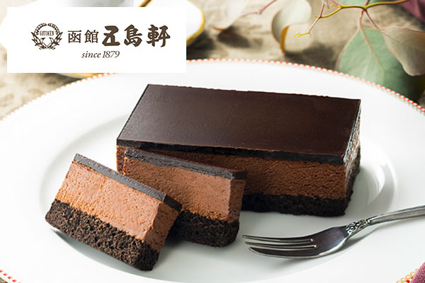 五島軒 ベルギーチョコレートケーキ 1個×3箱