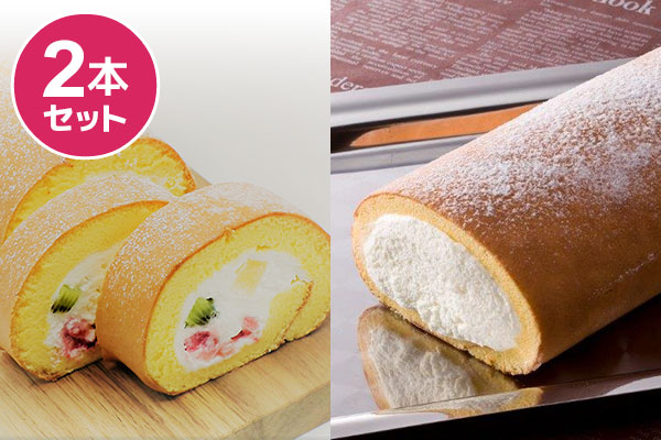 堂島ジョリエ ロールケーキ2種2本セット