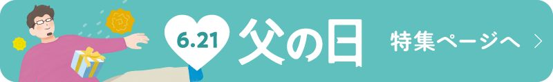 2026年イオンの母の日 特集ページへ