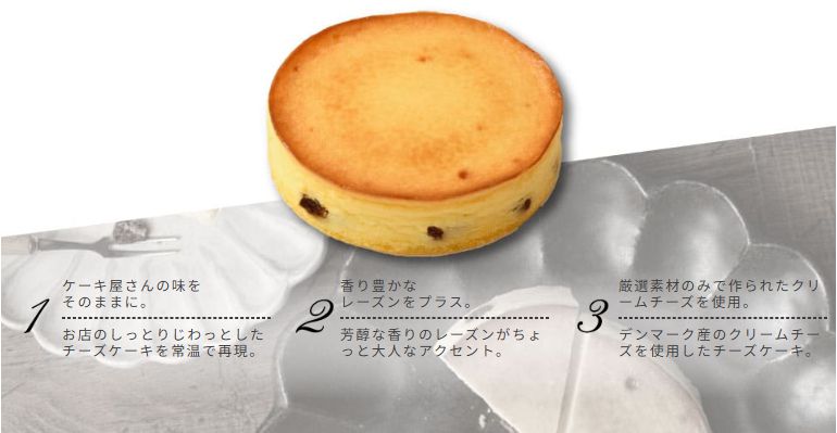 大人のチーズケーキ