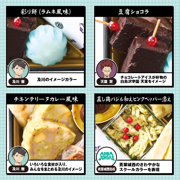 飾り餅(ラムネ風味)、豆腐のショコラテリーヌ、チキンテリーヌカレー風味、蒸し鶏バジル和えピインクペッパー添え