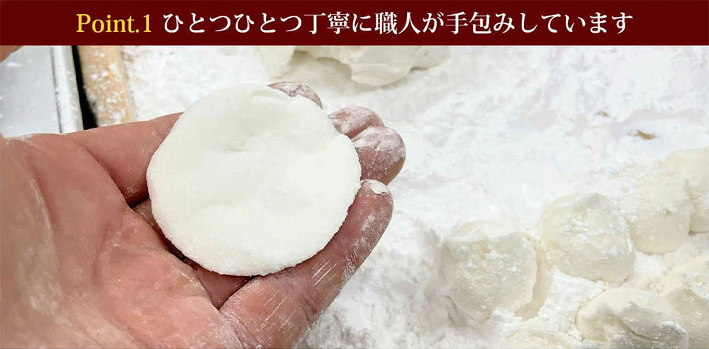 Point.1 ひとつひとつ丁寧に職人が手包みしています