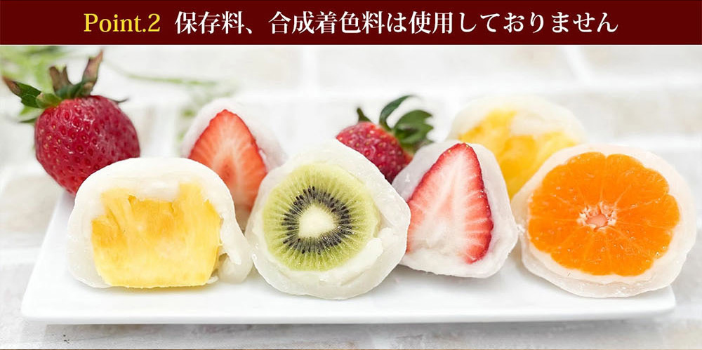 Point.2 保存料、合成着色料は使用しておりません