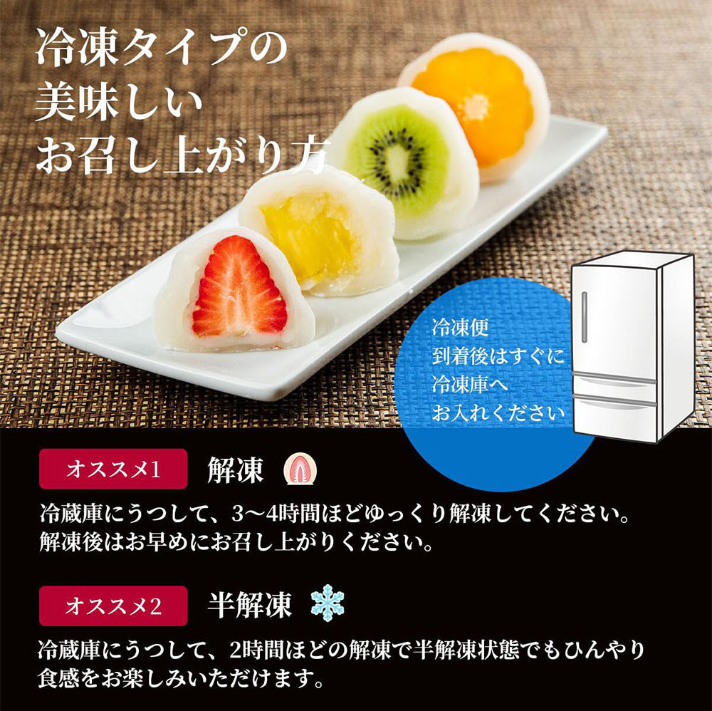 冷凍タイプの美味しいお召し上がり方 冷凍便到着後はすぐに冷凍庫へお入れください。オススメ1:解凍(冷蔵庫で3~4時間ほどゆっくり解凍) オススメ2:半解凍(冷蔵庫で2時間ほどの解凍で半解凍状態)