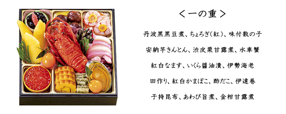 オリジナル 和四段重「華鳳」かほう【4?5人前・61品目】【イオンのおせち】