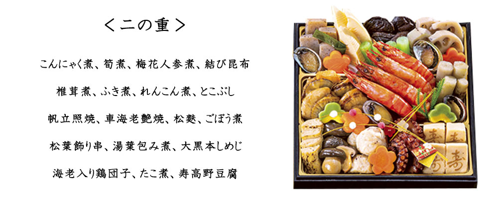 オリジナル 和四段重「華鳳」かほう【4?5人前・61品目】【イオンのおせち】