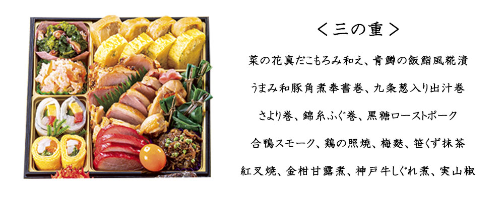 オリジナル 和四段重「華鳳」かほう【4?5人前・61品目】【イオンのおせち】