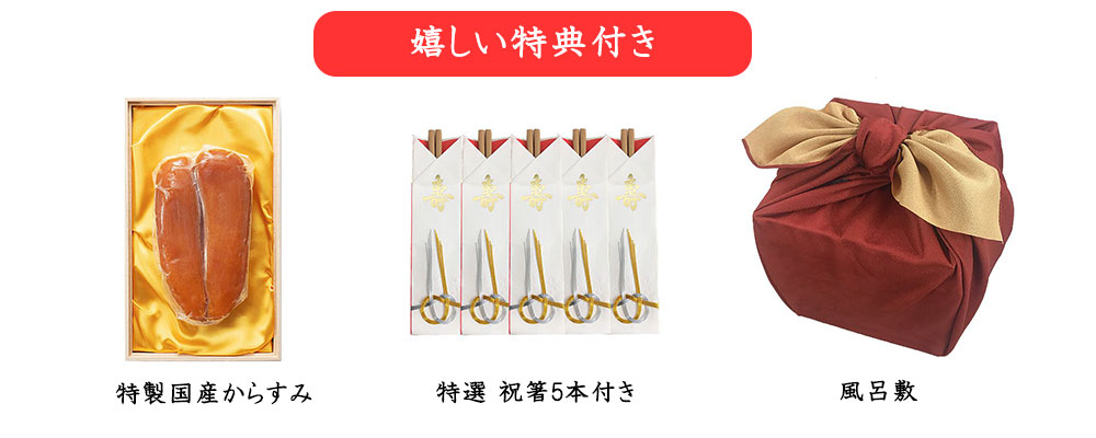 オリジナル 和四段重「華鳳」かほう【4?5人前・61品目】【イオンのおせち】