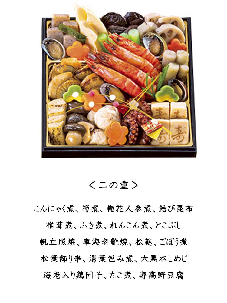 オリジナル 和四段重「華鳳」かほう【4?5人前・61品目】【イオンのおせち】