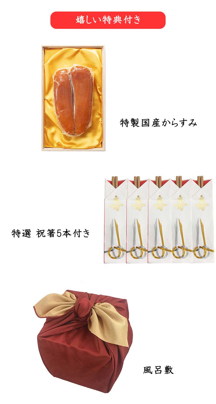 オリジナル 和四段重「華鳳」かほう【4?5人前・61品目】【イオンのおせち】