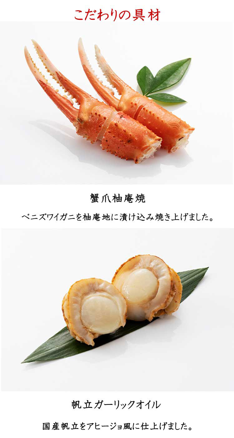和洋中三段重「福」【4-5人前・63品目】【イオンのおせち】