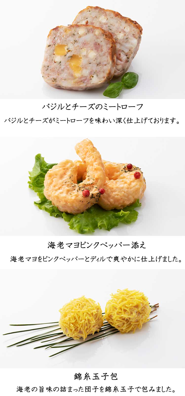 和洋中三段重「福」【4-5人前・63品目】【イオンのおせち】